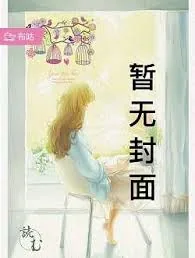 《开局操控陈平,我缔造千年世家!》小说封面